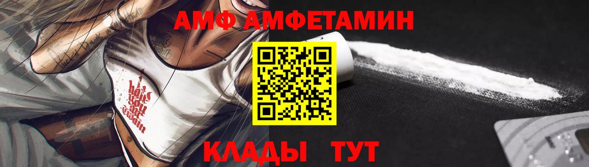 АМФЕТАМИН 97% Фурманов