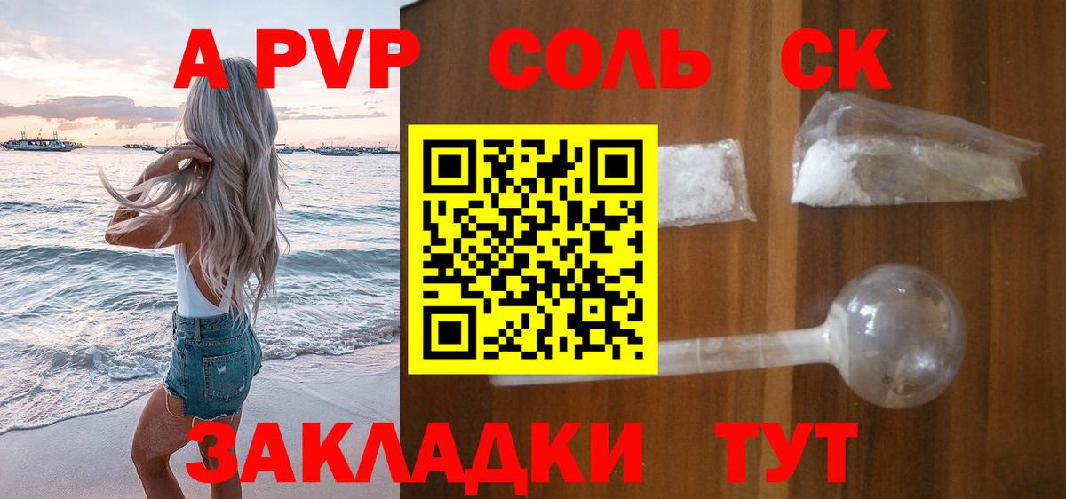 A PVP мука Фурманов