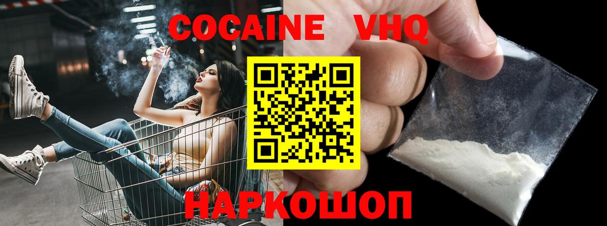 Cocaine Колумбийский Фурманов
