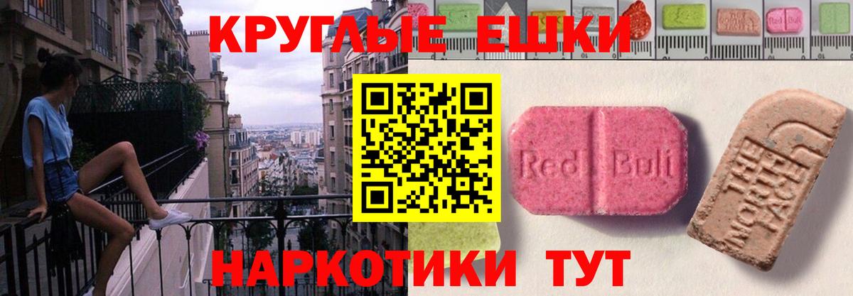 Фурманов  Экстази XTC  наркота  мега онион  Вход с VPN 