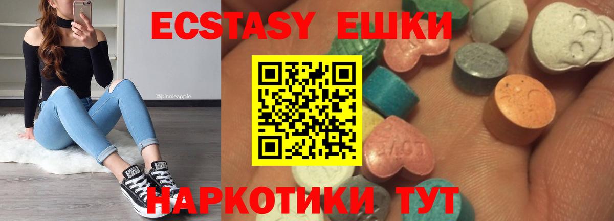 Ecstasy 280мг Фурманов