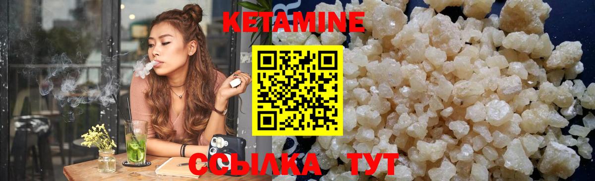 КЕТАМИН ketamine Фурманов