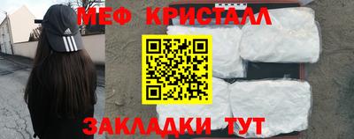 меф VHQ Бузулук