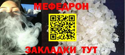 мефедрон мука Будённовск
