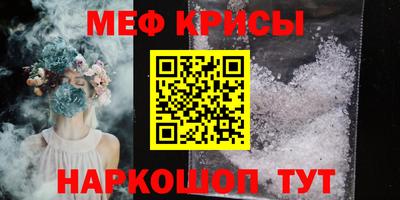 меф VHQ Бузулук