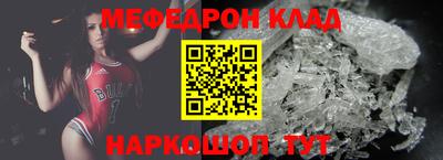 мефедрон мука Будённовск