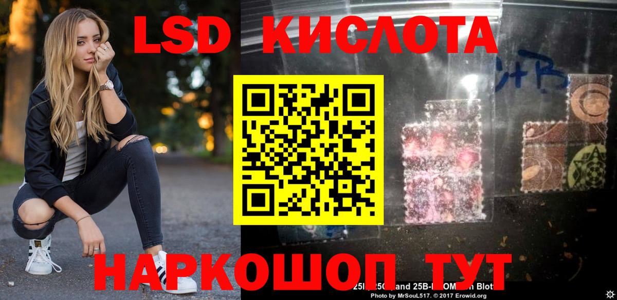 Лсд 25 экстази ecstasy  Вход с VPN  LSD-25 экстази  Фурманов  ЛСД экстази кислота 