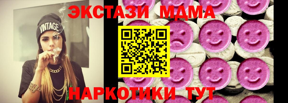 МДМА молли  МДМА молли  МДМА  Вход с VPN  Фурманов 
