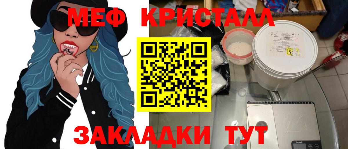 Мефедрон 4 MMC  Вход с VPN  МЯУ-МЯУ  Фурманов  Меф 