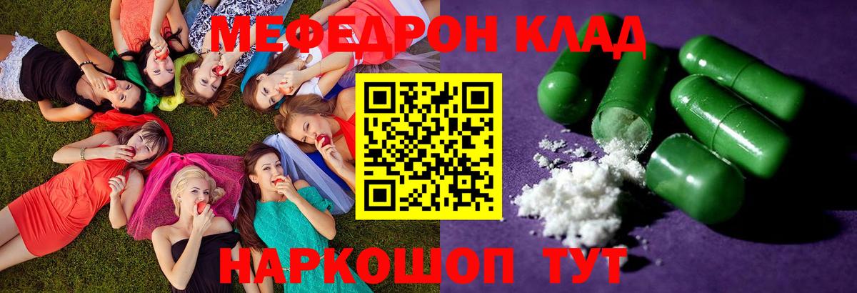 Меф кристаллы Фурманов