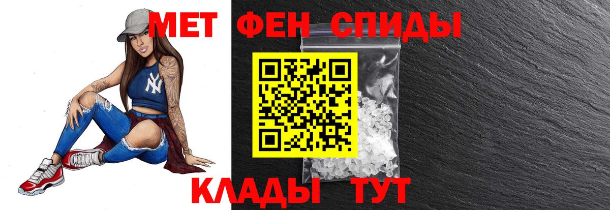 Метамфетамин мет  Метамфетамин мет  Вход с VPN  Фурманов 