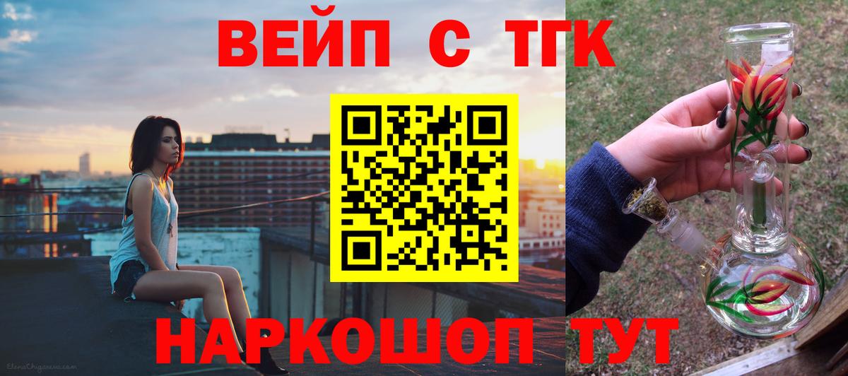 Дистиллят ТГК жижа  ТГК вейп  Фурманов  купить  сайты  Вход с VPN 