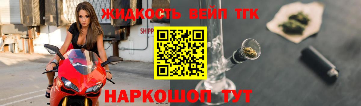 Дистиллят ТГК гашишное масло Фурманов
